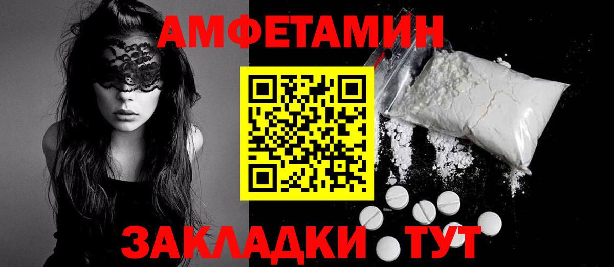 Амфетамин  АМФЕТАМИН  Вход с VPN  Вязники  АМФ Розовый 
