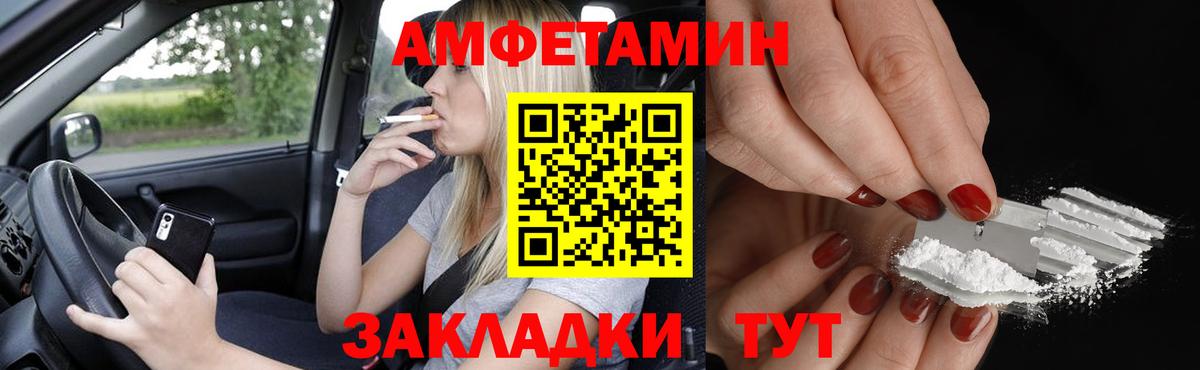 Amphetamine Premium Вязники