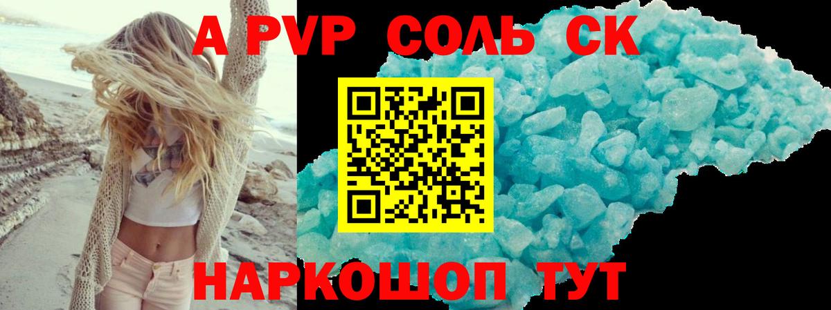 A-PVP мука  A-PVP СК  купить закладку  Alpha-PVP VHQ  Вязники  Вход с VPN 