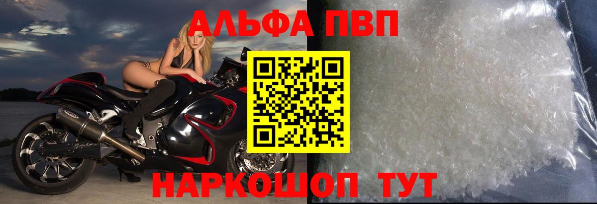 APVP Crystall Вязники