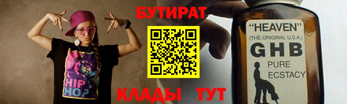 Вязники  Бутират вода  Вход с VPN 