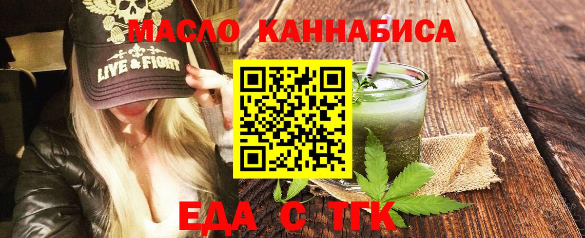 Еда ТГК конопля  Вход с VPN  Вязники 
