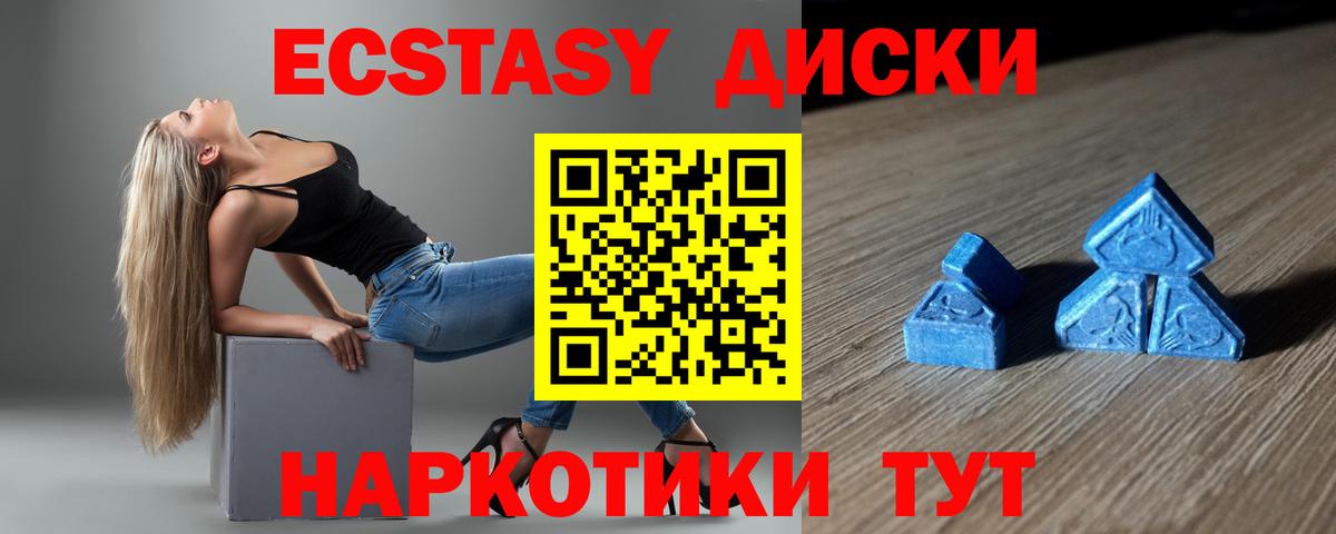 Вязники  Экстази Cube  ЭКСТАЗИ 250 мг  Вход с VPN 