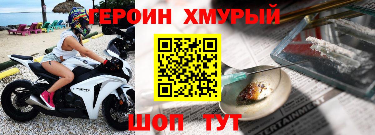 Героин гречка Вязники