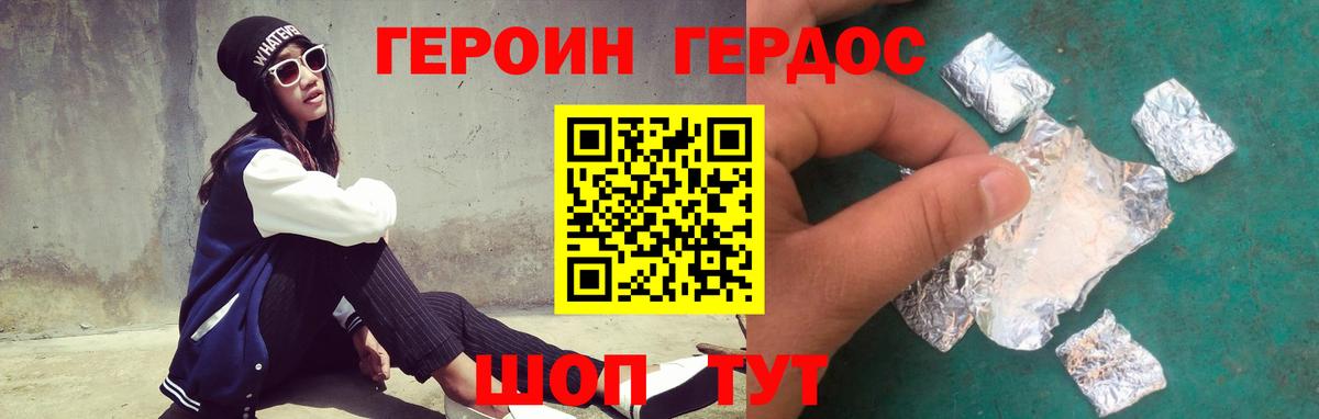 Героин гречка  Вход с VPN  Вязники 