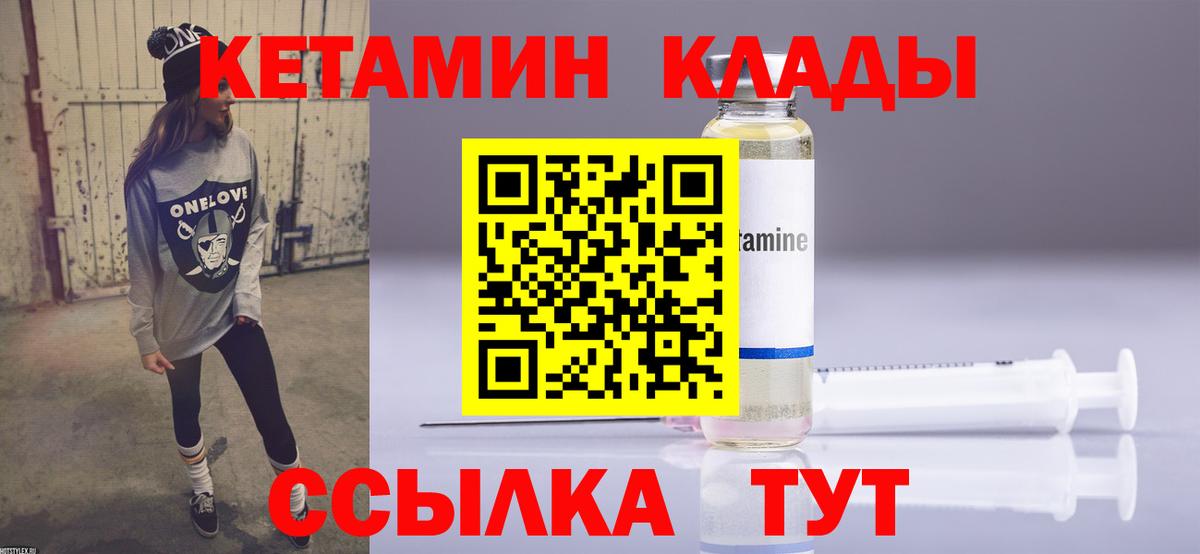 Вязники  Кетамин ketamine  КЕТАМИН VHQ  Вход с VPN 