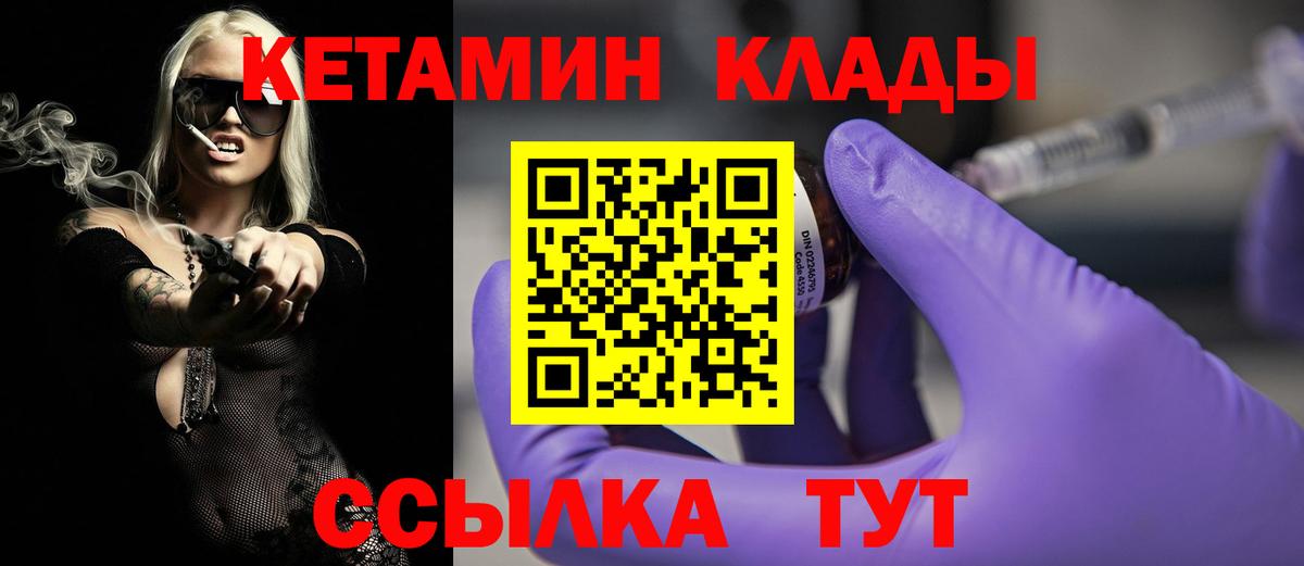 Кетамин ketamine Вязники