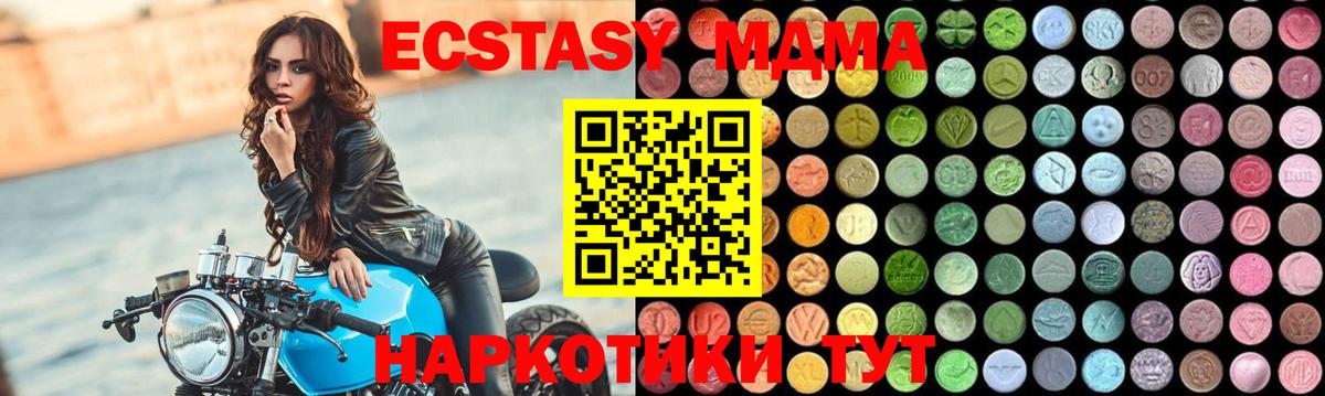 МДМА crystal  Вход с VPN  MDMA  Вязники 