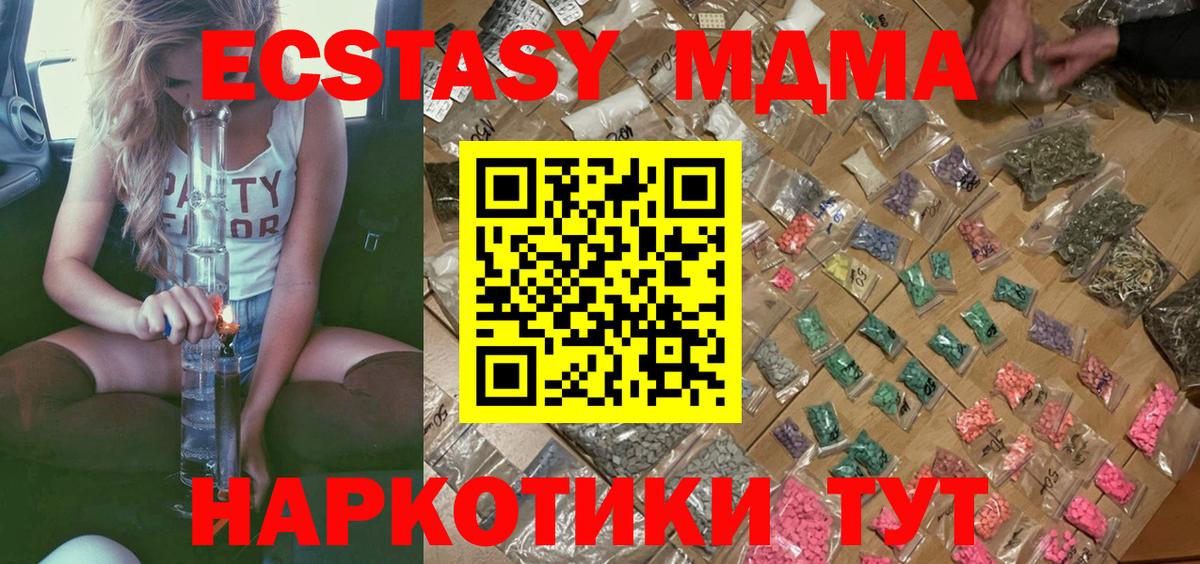 МДМА кристаллы Вязники