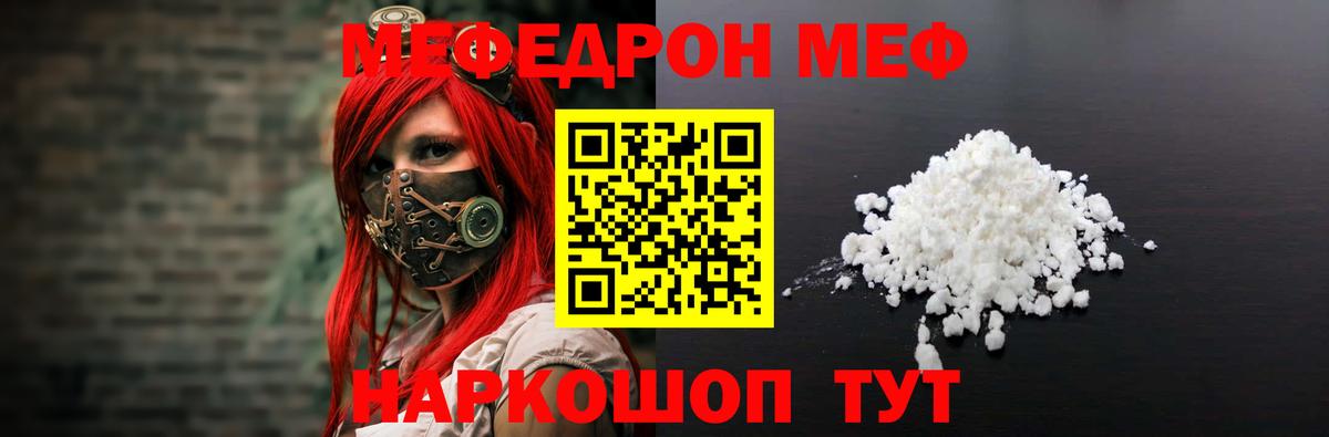 МЕФ кристаллы Вязники
