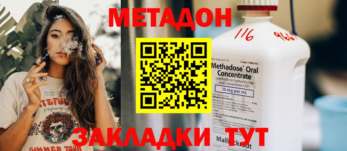 Вязники  МЕТАДОН VHQ  Вход с VPN 