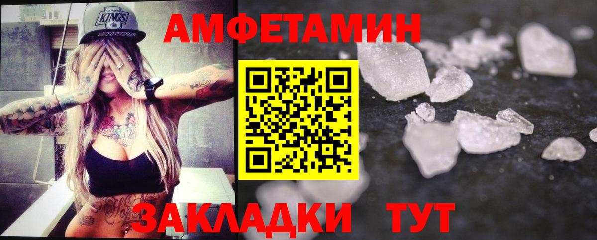 Первитин кристалл  Вход с VPN  Вязники  Первитин кристалл 