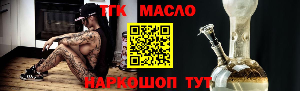 ТГК концентрат Вязники